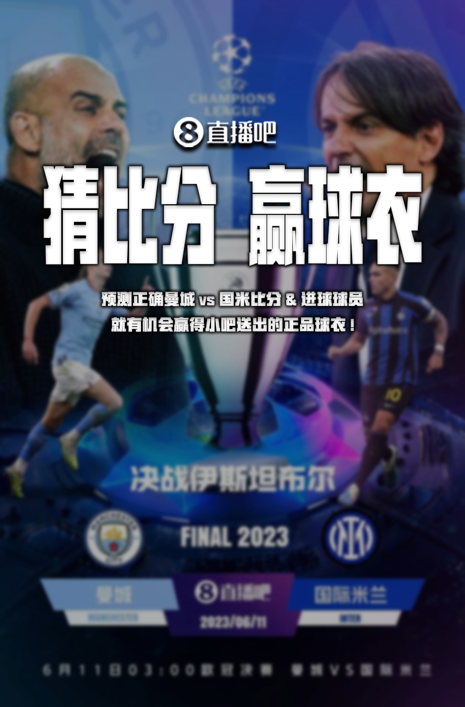多的